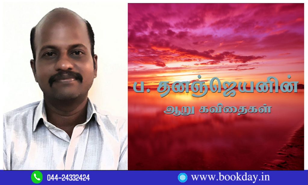 Danadjeane Six Poems in Tamil Language. Book Day (Website) And Bharathi Tv (YouTube) are Branches of Bharathi Puthakalayam Publication.