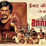 Pa. Ranjith's Sarpatta Parambarai movie review in Tamil By Era Ramanan. Book Day is Branch of Bharathi Puthakalayam.