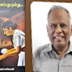 Ashok Yesuran Masilamani's Manithan Ninaippathu Ondru Book Review By Puduvai Yugabharathi. Book Day is Branch of Bharathi Puthakalayam.