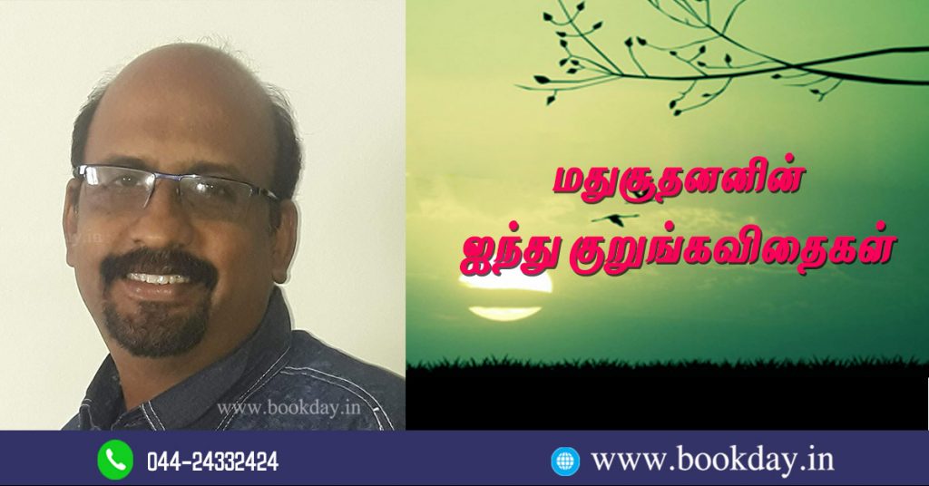 Madhusudhan S Five Short Poems (Haiku) in Tamil Language. Book Day And Bharathi TV Are Branches of Bharathi Puthakalayam.