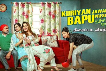 Punjabi Movie Kuriyan Jawan Bapu Preshaan Review by Era Ramanan. Book Day is Branch of Bharathi Puthakalayam.