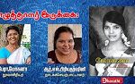 Writers Gallery: Mohana Or Irumbu Penmaniyin Kadhai Book Oriented Interview With Priyadarshini. Book Day, Bharathi Puthakalayam
