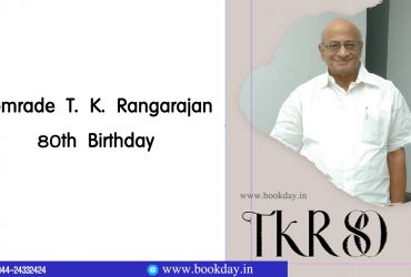 T. K. Rangarajan 80th Birthday Special Book. TKR 80 புத்தகம்